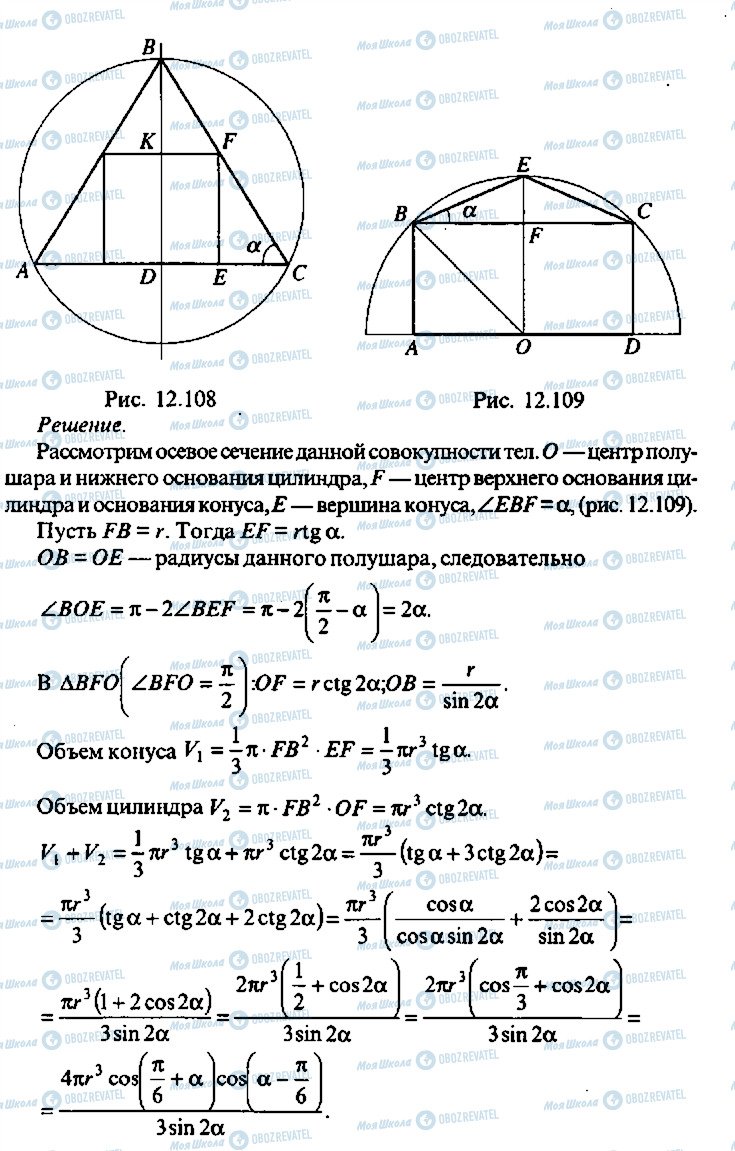 ГДЗ Алгебра 11 клас сторінка 242
