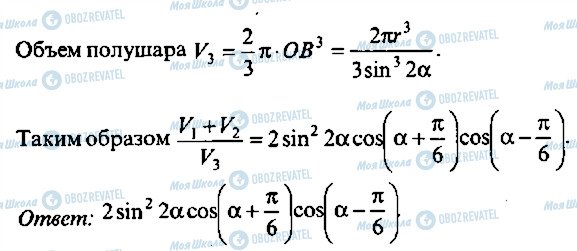 ГДЗ Алгебра 11 класс страница 242