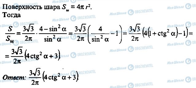 ГДЗ Алгебра 11 класс страница 243