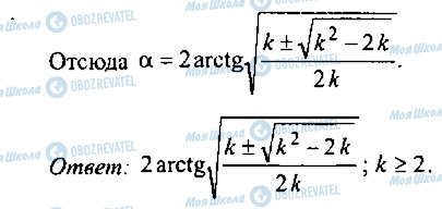 ГДЗ Алгебра 11 клас сторінка 245