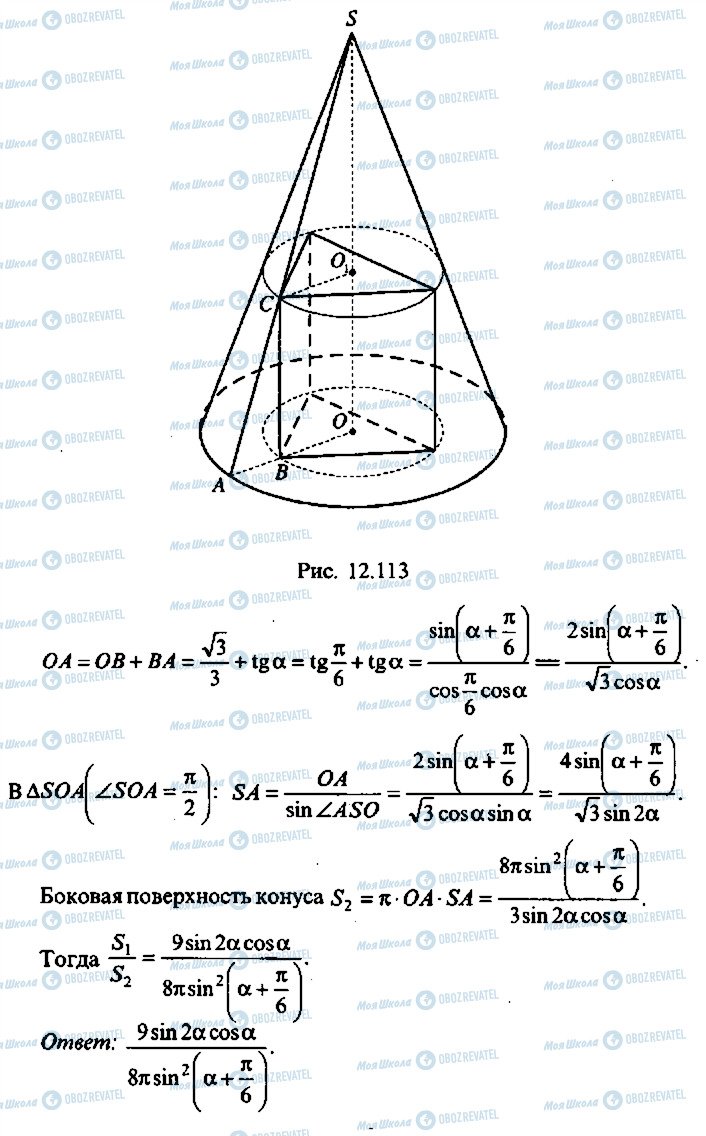 ГДЗ Алгебра 11 класс страница 247