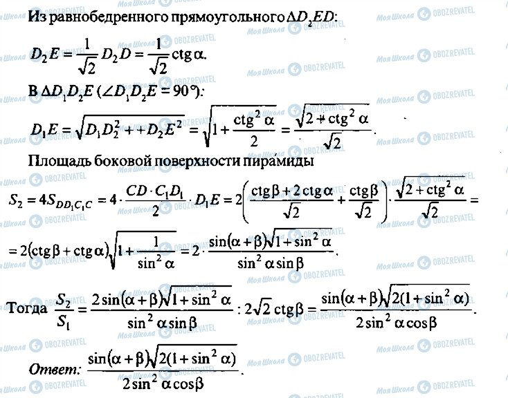 ГДЗ Алгебра 11 класс страница 249