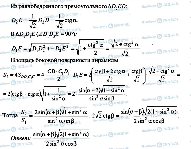 ГДЗ Алгебра 11 класс страница 249