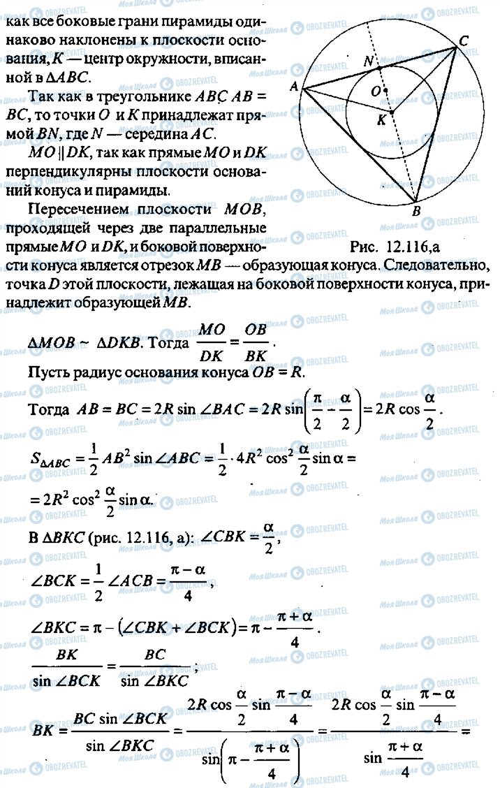 ГДЗ Алгебра 11 класс страница 250