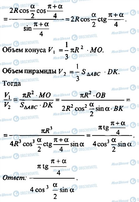 ГДЗ Алгебра 11 класс страница 250