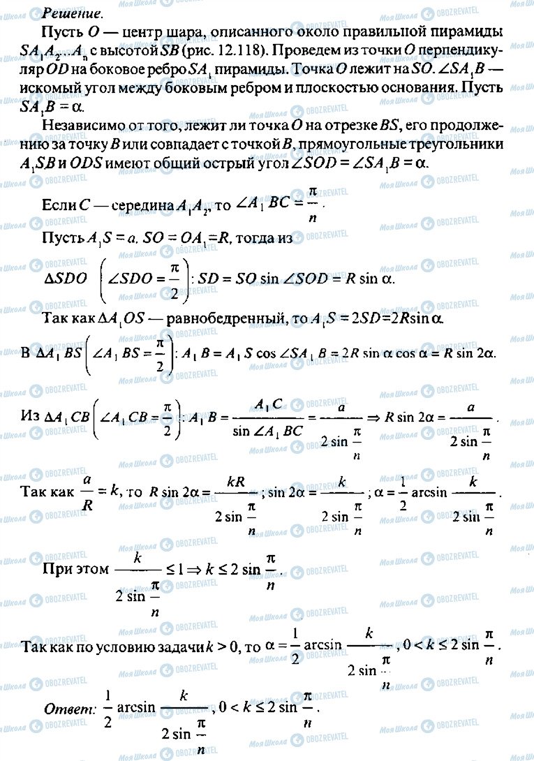 ГДЗ Алгебра 11 класс страница 252