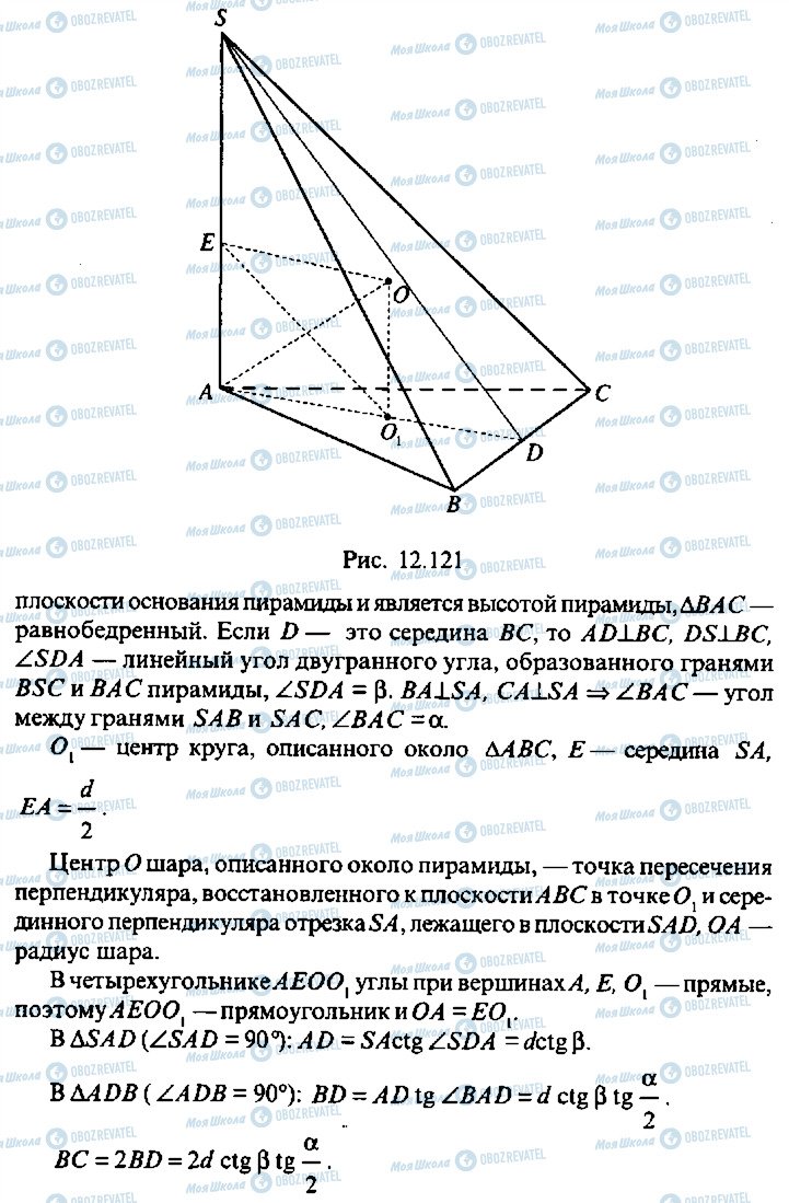 ГДЗ Алгебра 11 класс страница 255