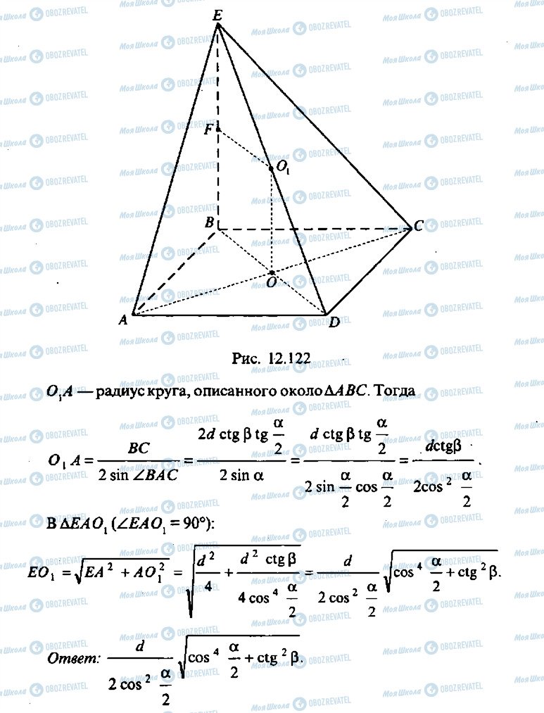 ГДЗ Алгебра 11 класс страница 255