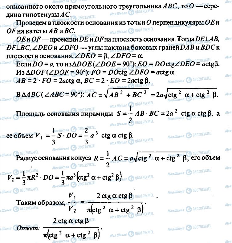 ГДЗ Алгебра 11 класс страница 257