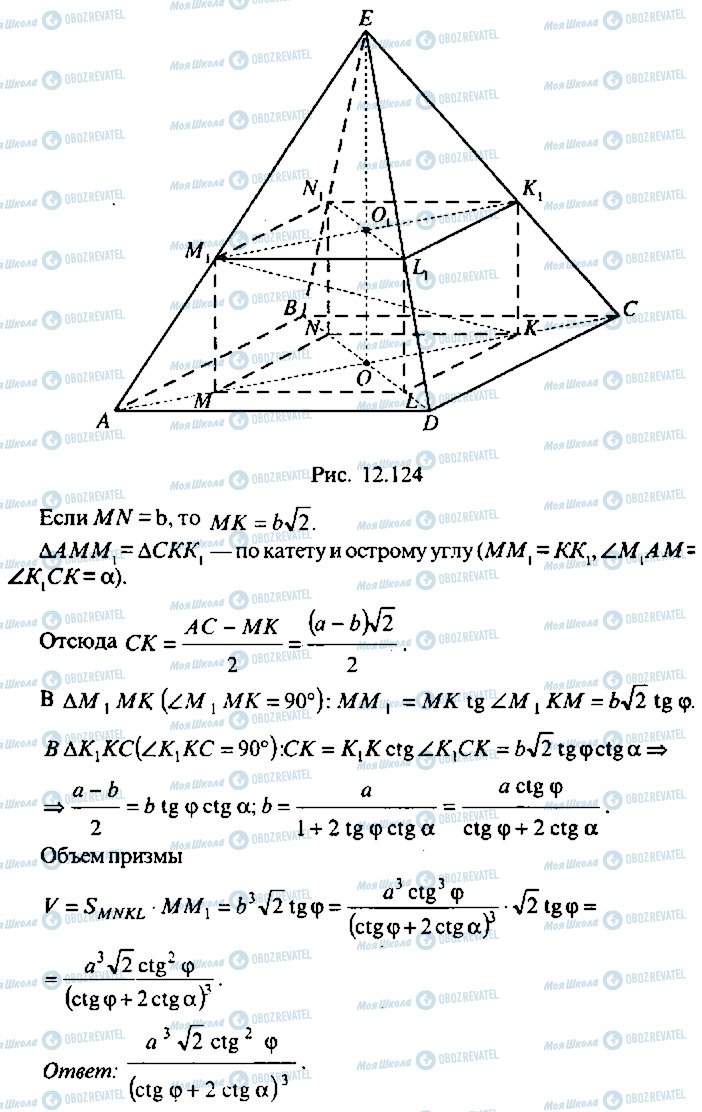 ГДЗ Алгебра 11 класс страница 258