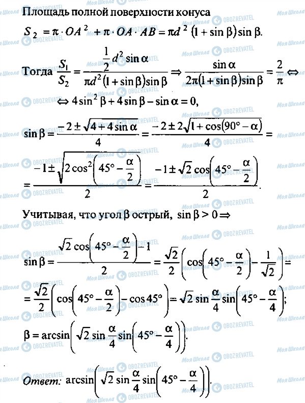 ГДЗ Алгебра 11 класс страница 261