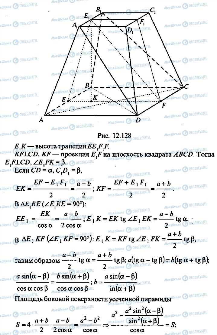 ГДЗ Алгебра 11 класс страница 262