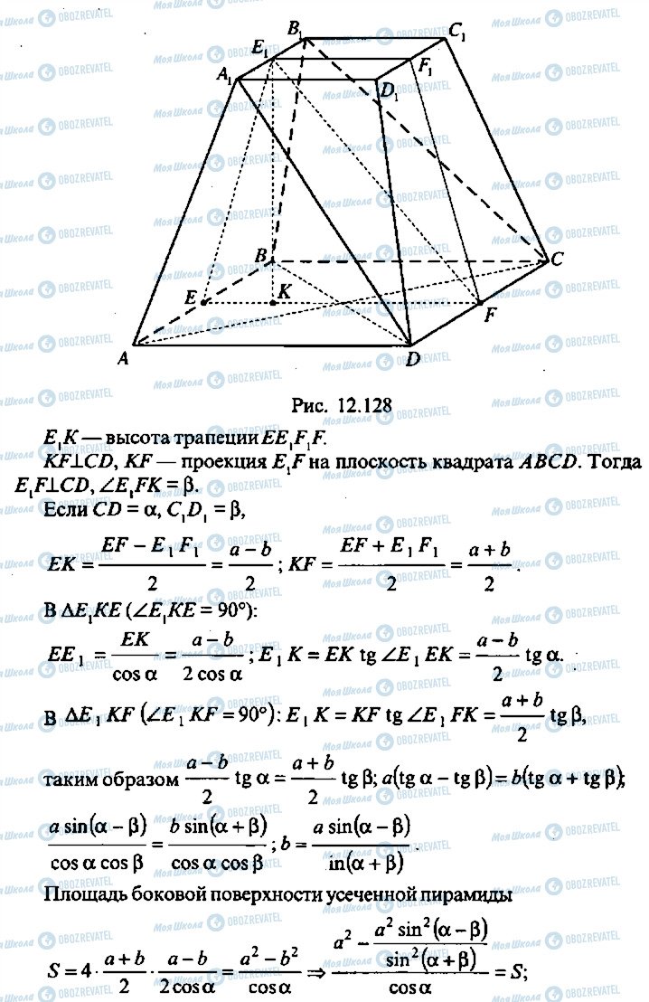 ГДЗ Алгебра 11 клас сторінка 262