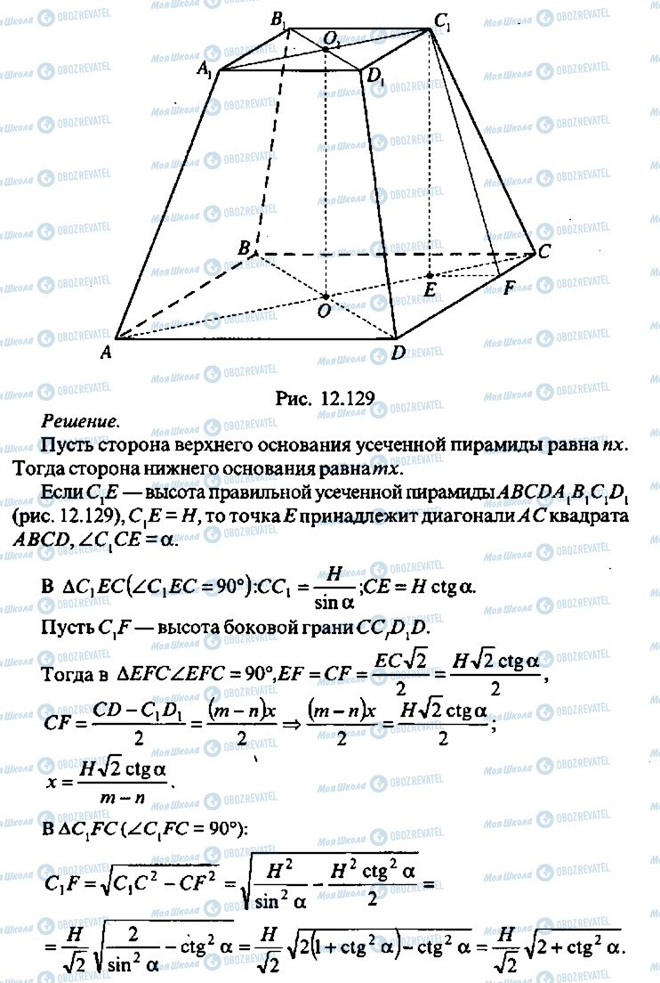 ГДЗ Алгебра 11 клас сторінка 264