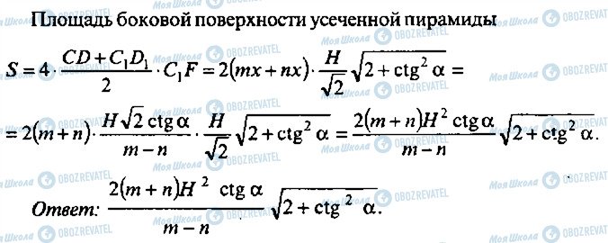 ГДЗ Алгебра 11 клас сторінка 264