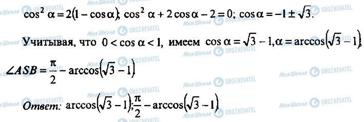 ГДЗ Алгебра 11 клас сторінка 266