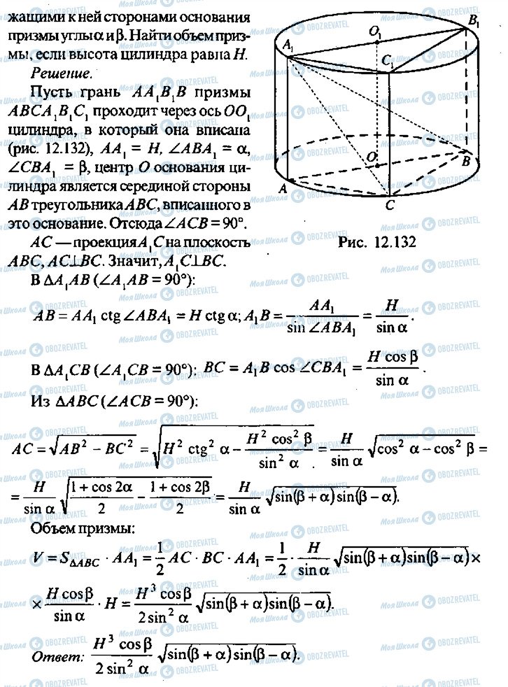 ГДЗ Алгебра 11 класс страница 268