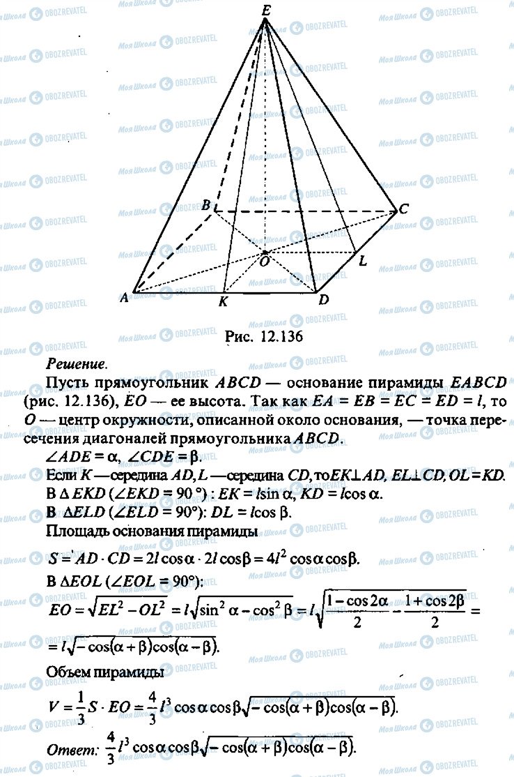 ГДЗ Алгебра 11 класс страница 272