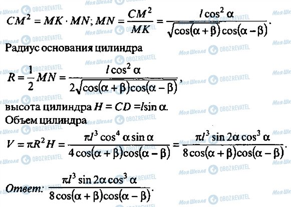 ГДЗ Алгебра 11 класс страница 273