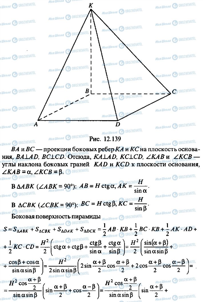 ГДЗ Алгебра 11 класс страница 275