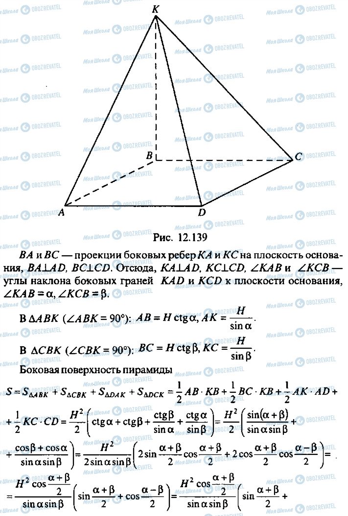 ГДЗ Алгебра 11 клас сторінка 275