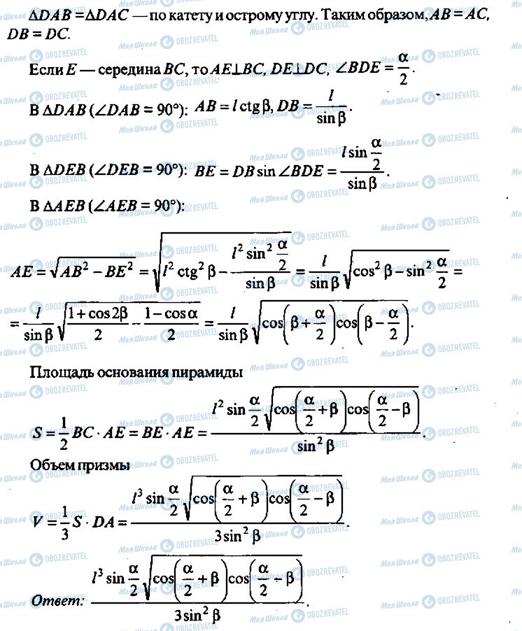 ГДЗ Алгебра 11 клас сторінка 277
