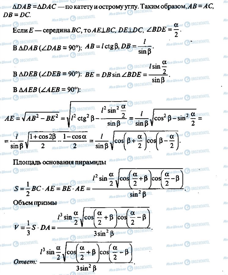 ГДЗ Алгебра 11 класс страница 277