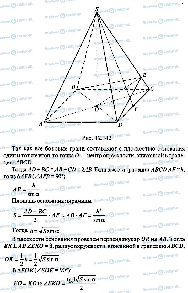 ГДЗ Алгебра 11 клас сторінка 278