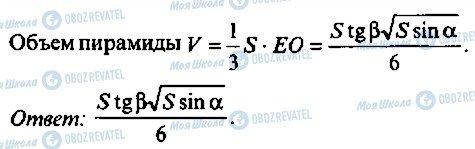 ГДЗ Алгебра 11 класс страница 278