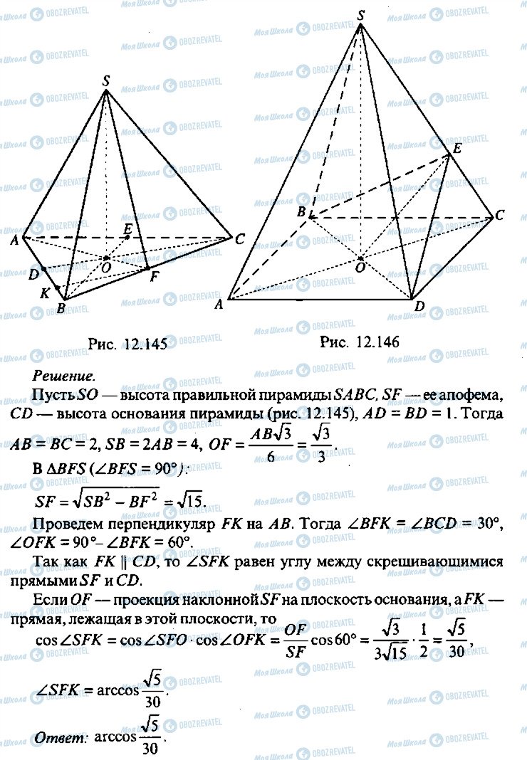 ГДЗ Алгебра 11 клас сторінка 282
