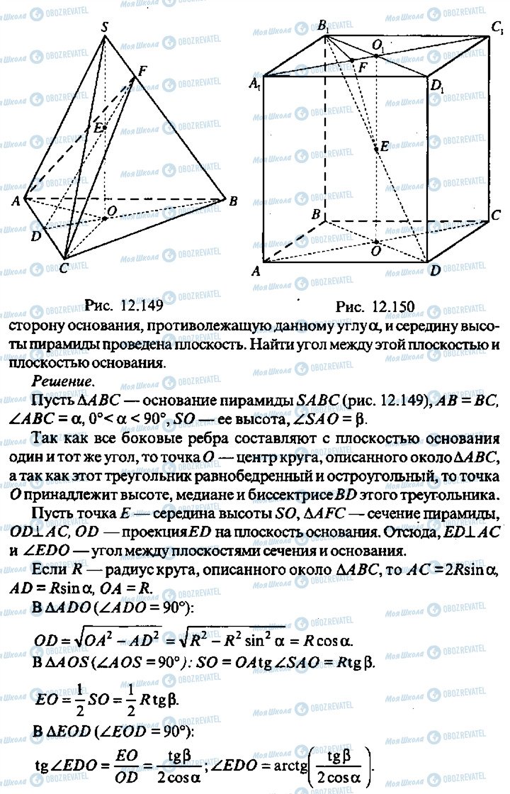 ГДЗ Алгебра 11 класс страница 286
