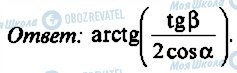 ГДЗ Алгебра 11 класс страница 286