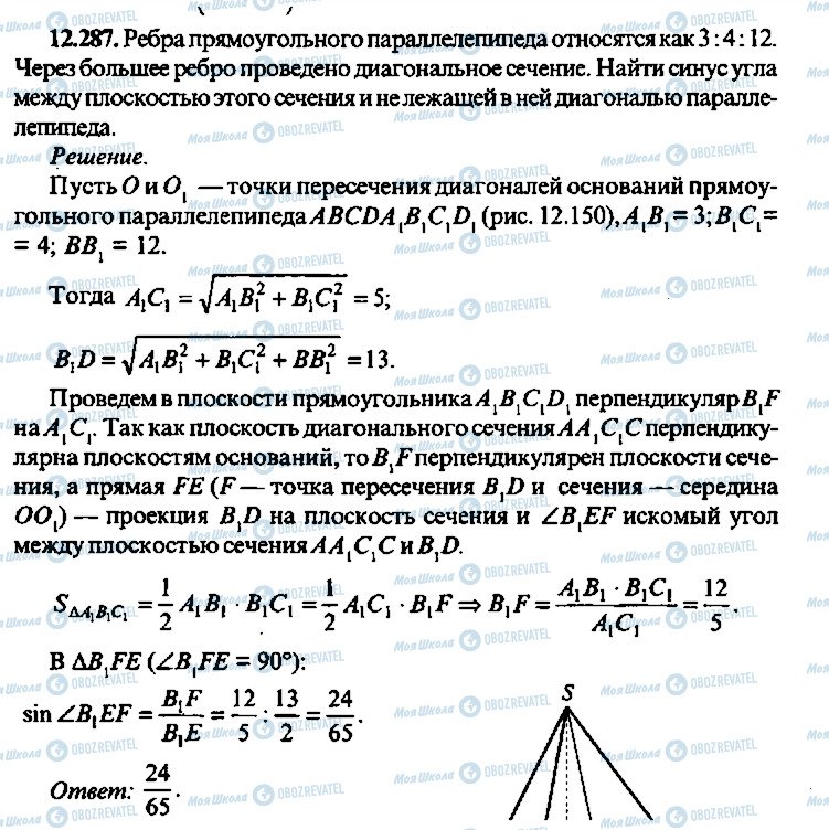 ГДЗ Алгебра 11 клас сторінка 287