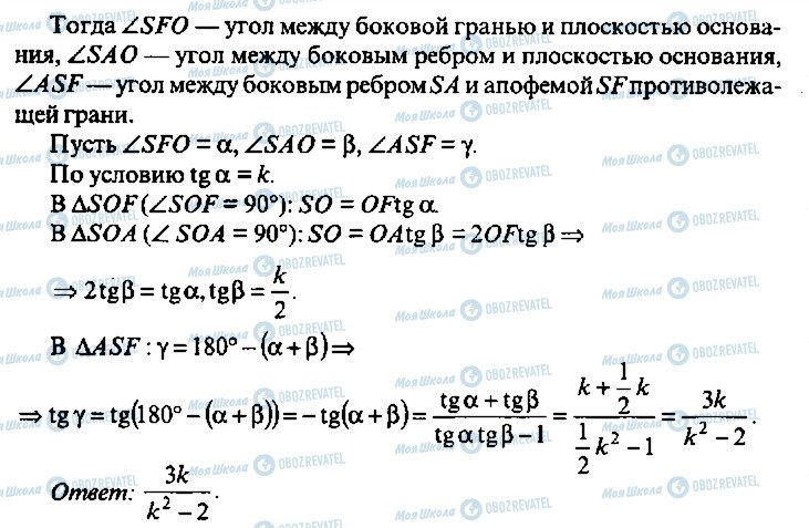 ГДЗ Алгебра 11 клас сторінка 288