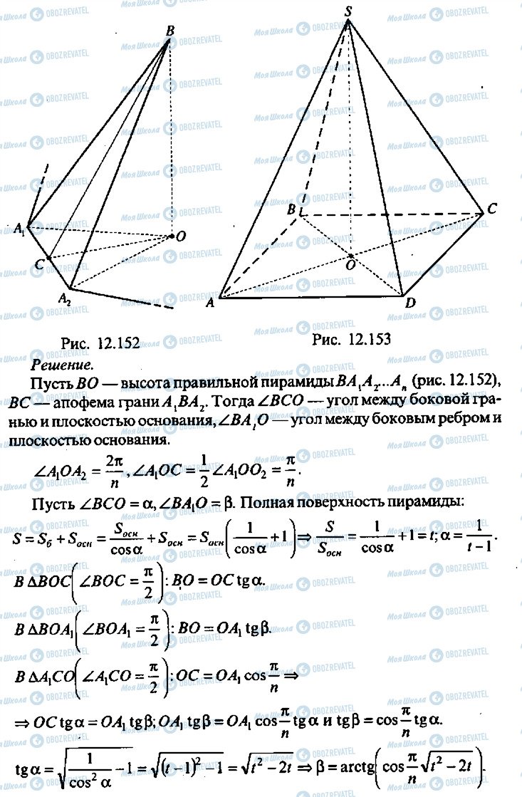 ГДЗ Алгебра 11 клас сторінка 290