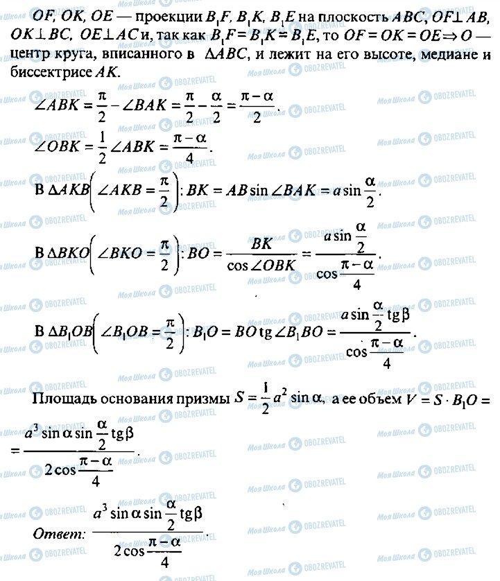 ГДЗ Алгебра 11 класс страница 293