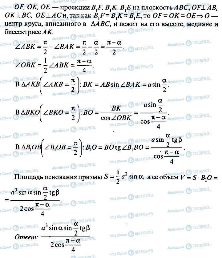 ГДЗ Алгебра 11 клас сторінка 293