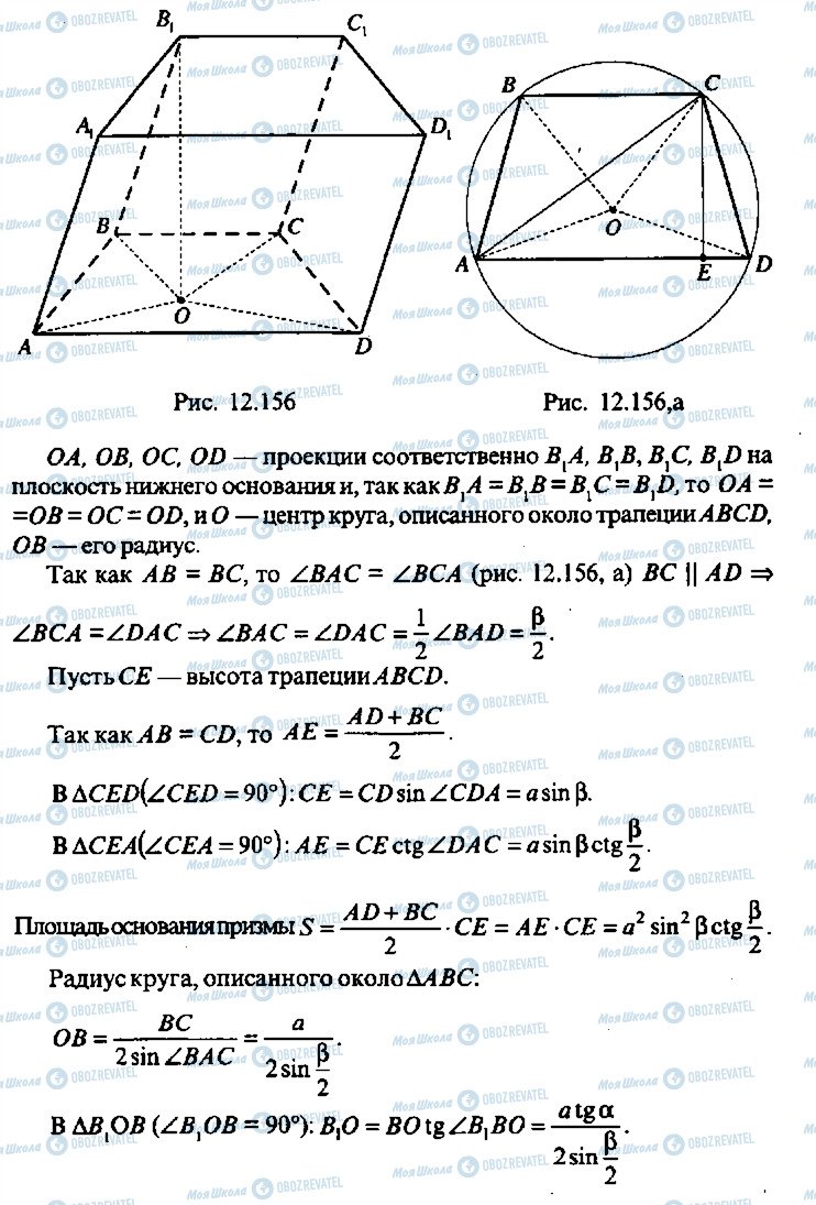 ГДЗ Алгебра 11 класс страница 294