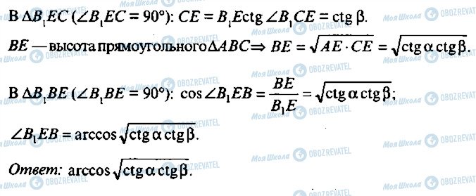 ГДЗ Алгебра 11 клас сторінка 296