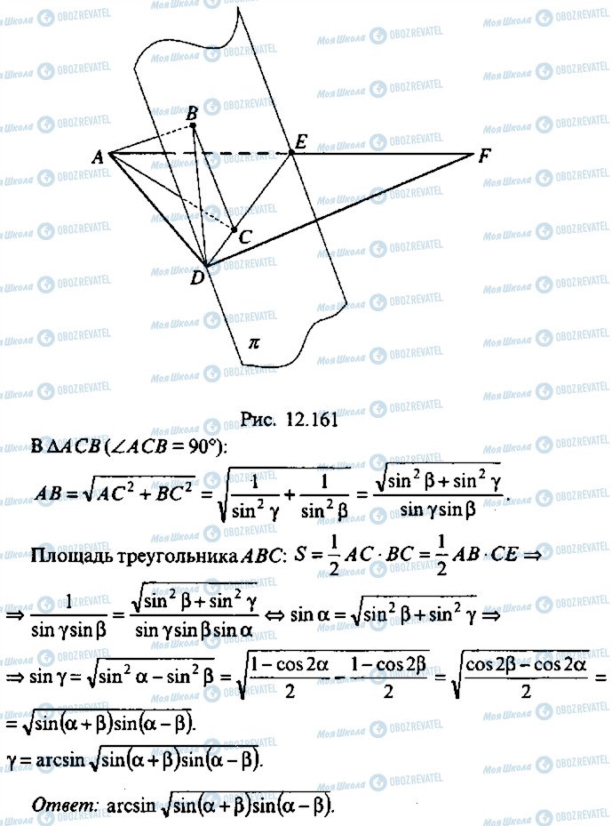 ГДЗ Алгебра 11 клас сторінка 298