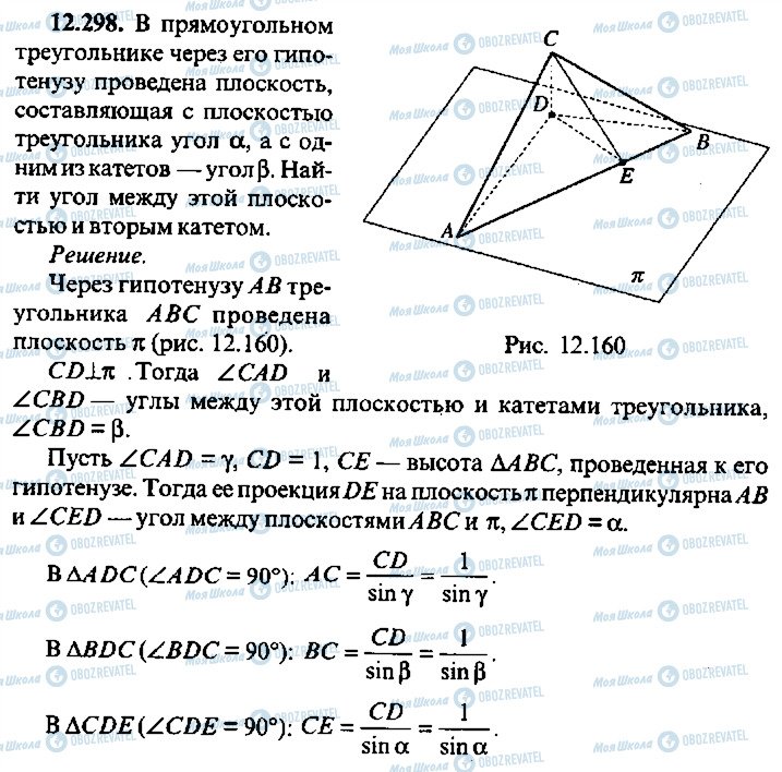 ГДЗ Алгебра 11 класс страница 298