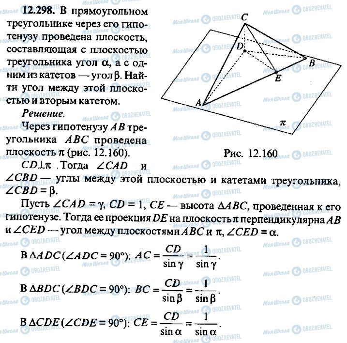 ГДЗ Алгебра 11 клас сторінка 298