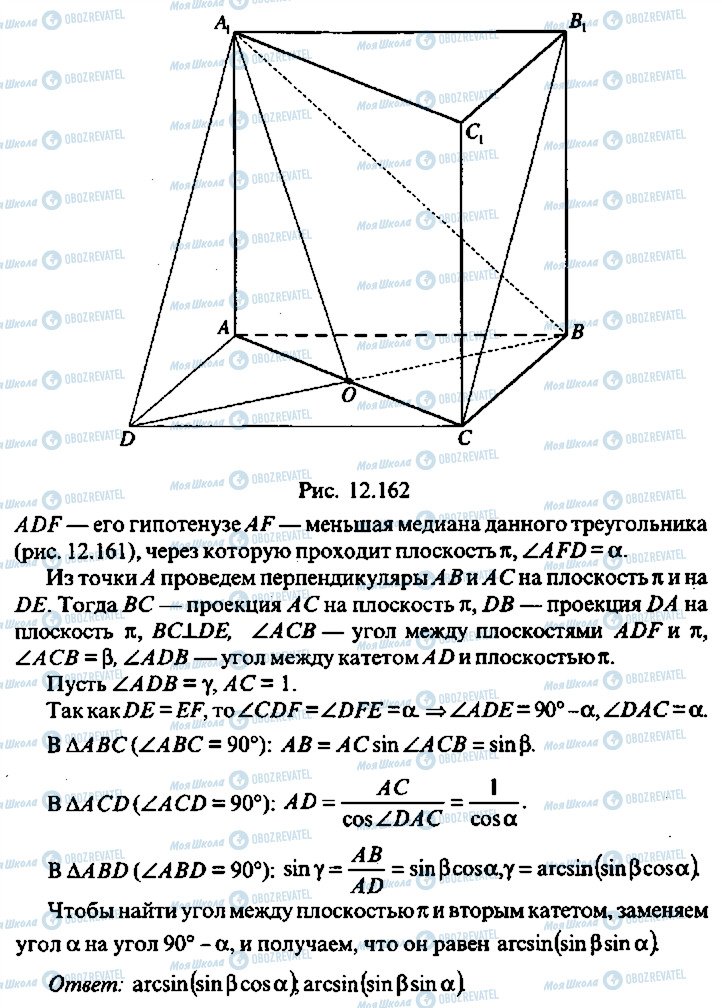 ГДЗ Алгебра 11 класс страница 299