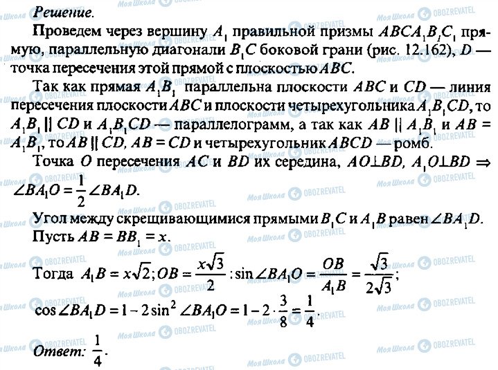 ГДЗ Алгебра 11 клас сторінка 300