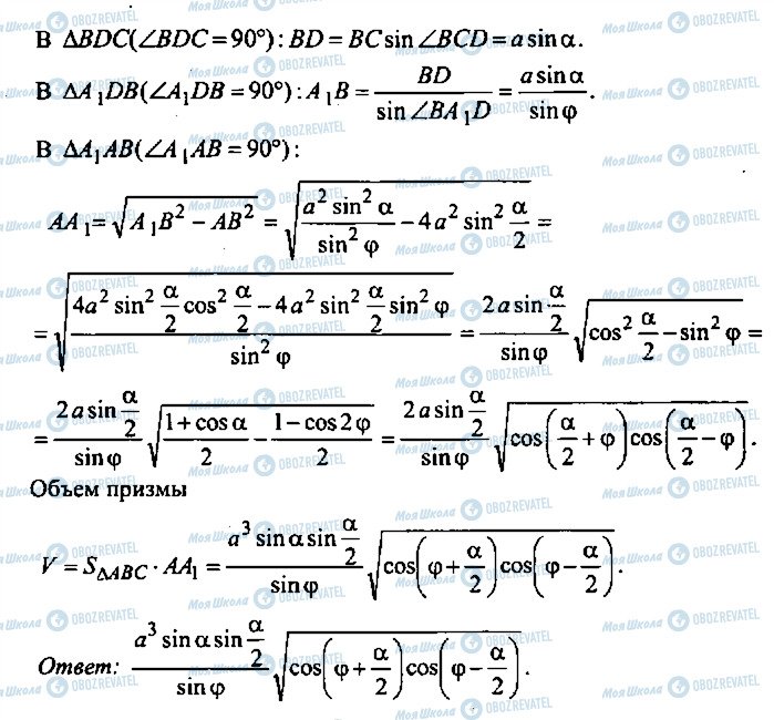 ГДЗ Алгебра 11 класс страница 301