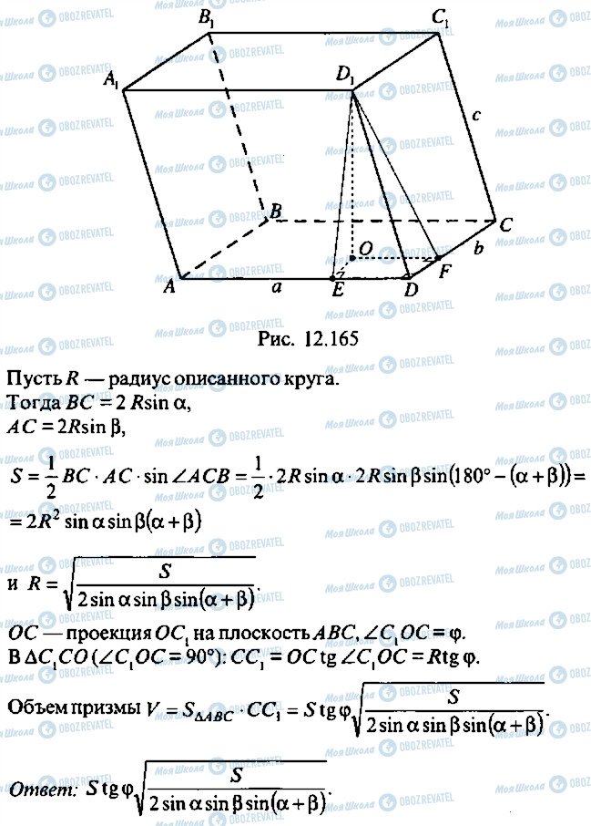 ГДЗ Алгебра 11 класс страница 302