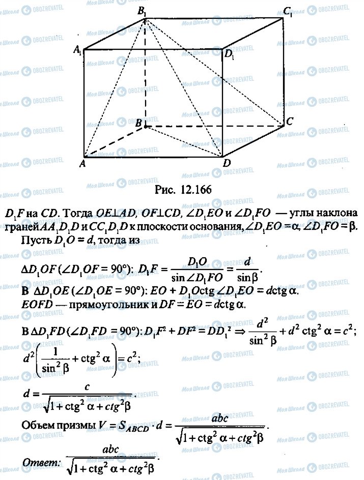 ГДЗ Алгебра 11 класс страница 303