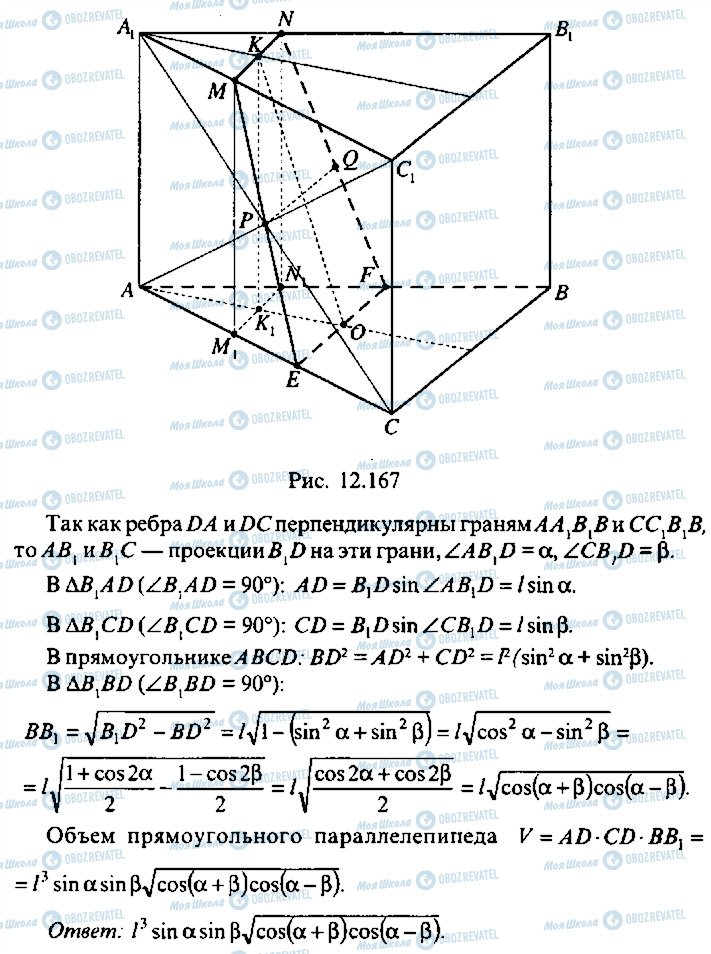 ГДЗ Алгебра 11 клас сторінка 304