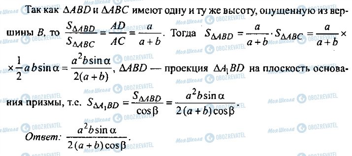 ГДЗ Алгебра 11 клас сторінка 306