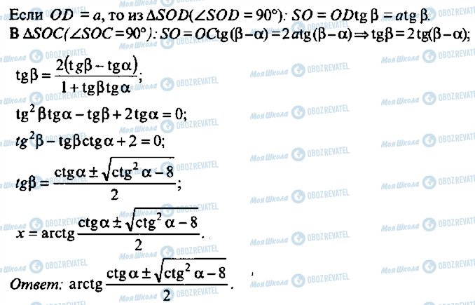 ГДЗ Алгебра 11 класс страница 314